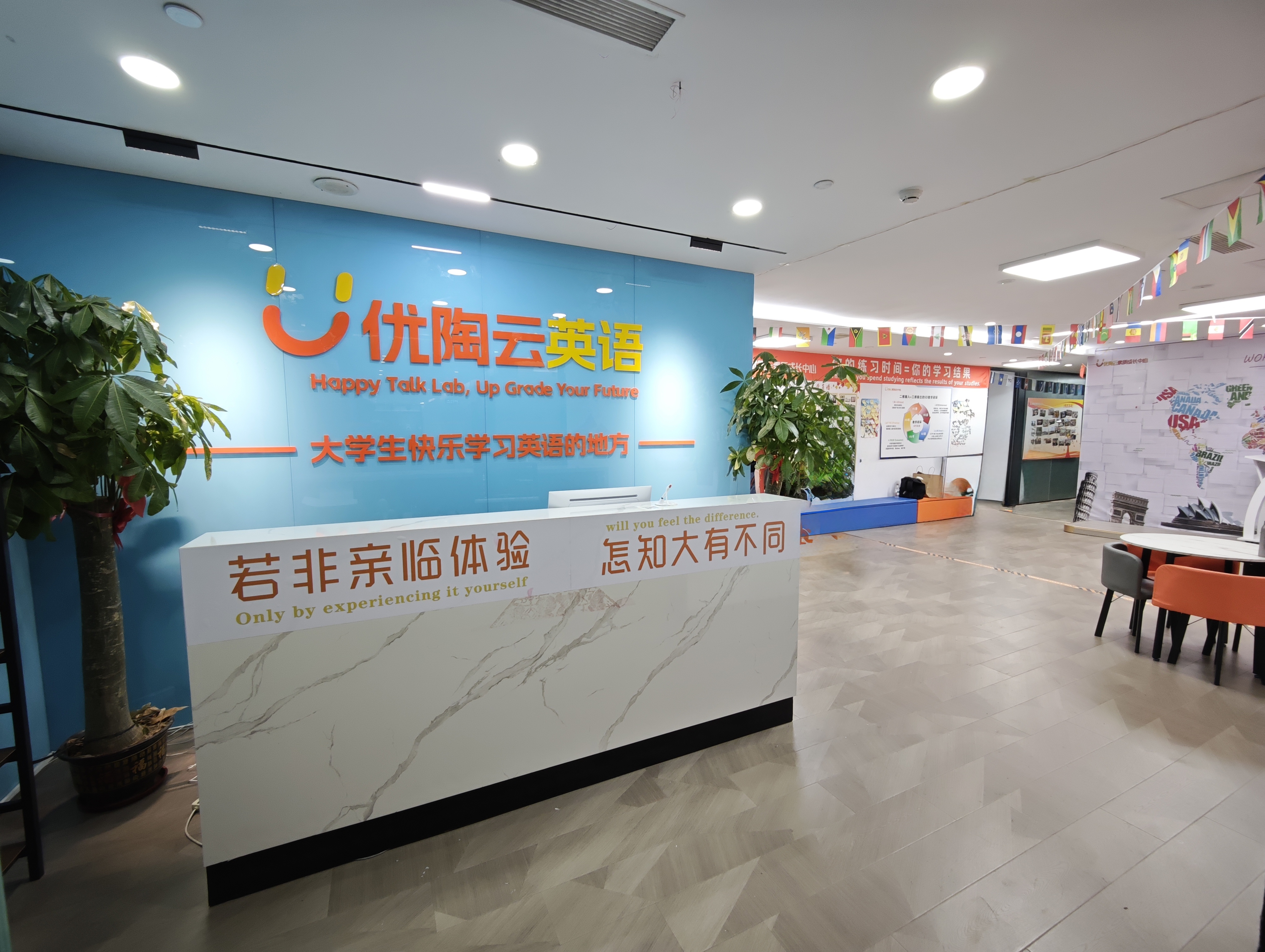 济南历下校区前台